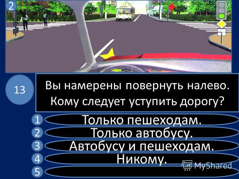 Посмотри на анимационную картинку и ответь на вопросы какие переходы энергии наблюдаются при этом 1