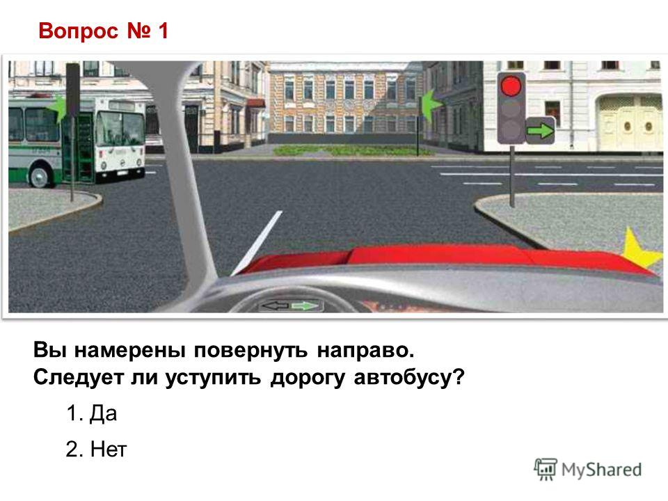 Кому вы обязаны уступить дорогу при повороте налево автобус легковой автомобиль мотоцикл