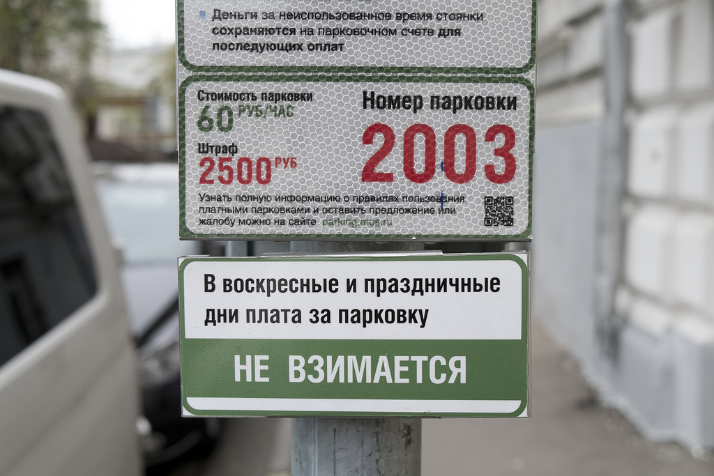 Штраф за парковку в москве