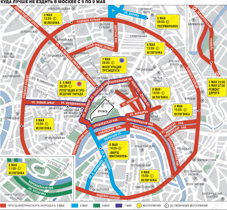 Карта перекрытие дорог в москве 4 мая